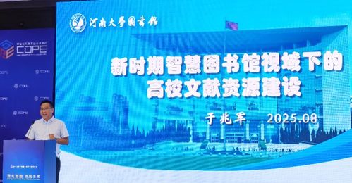 中国科技出版传媒集团携科学出版社亮相第十五届中国国际数字出版博览会，展示前沿融合出版成果