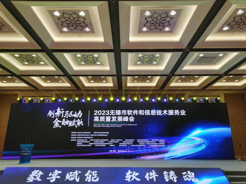 华云数据荣膺无锡市软件和信息技术服务业突出贡献奖，彰显卓越科技服务实力